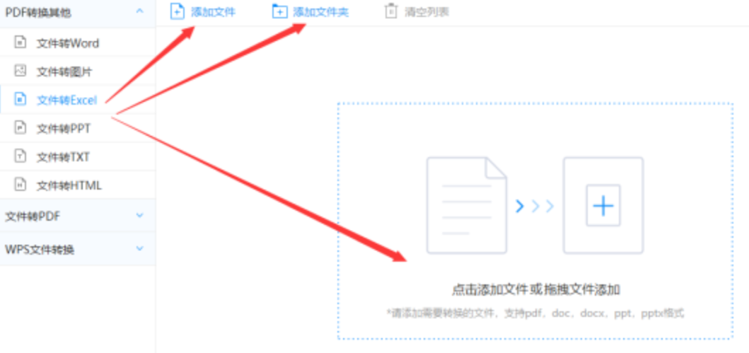 体育全站app下载使用讲解 - 选择文件格式